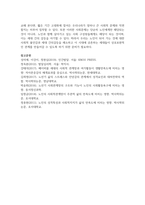 (인간발달 1학년) 성인 후기에 해당하는 사람을 1명 선정하여 인간발달 특성의 변화를 성인 전기와 비교해서 인터뷰한 뒤 그 결과-14