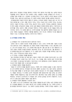 [교육심리학 2022] 1. 콜버그의 도덕성 발달단계이론을 설명하고 교육적 시사점 2. 에릭슨의 성격발달단계이론에 대해 설명 그 교육적 시사점-3