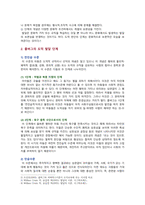 [교육심리학 2022] 1. 콜버그의 도덕성 발달단계이론을 설명하고 교육적 시사점 2. 에릭슨의 성격발달단계이론에 대해 설명 그 교육적 시사점-4