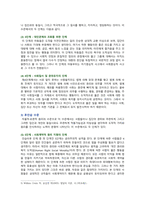 [교육심리학 2022] 1. 콜버그의 도덕성 발달단계이론을 설명하고 교육적 시사점 2. 에릭슨의 성격발달단계이론에 대해 설명 그 교육적 시사점-5