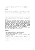 [교육심리학 2022] 1. 콜버그의 도덕성 발달단계이론을 설명하고 교육적 시사점 2. 에릭슨의 성격발달단계이론에 대해 설명 그 교육적 시사점-7