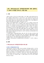 [교육심리학 2022] 1. 콜버그의 도덕성 발달단계이론을 설명하고 교육적 시사점 2. 에릭슨의 성격발달단계이론에 대해 설명 그 교육적 시사점-8