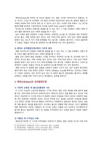 [교육심리학 2022] 1. 콜버그의 도덕성 발달단계이론을 설명하고 교육적 시사점 2. 에릭슨의 성격발달단계이론에 대해 설명 그 교육적 시사점-9