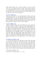 [교육심리학 2022] 1. 콜버그의 도덕성 발달단계이론을 설명하고 교육적 시사점 2. 에릭슨의 성격발달단계이론에 대해 설명 그 교육적 시사점-10