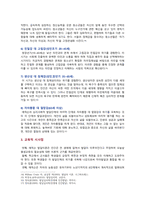 [교육심리학 2022] 1. 콜버그의 도덕성 발달단계이론을 설명하고 교육적 시사점 2. 에릭슨의 성격발달단계이론에 대해 설명 그 교육적 시사점-11