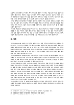 [교육심리학 2022] 1. 콜버그의 도덕성 발달단계이론을 설명하고 교육적 시사점 2. 에릭슨의 성격발달단계이론에 대해 설명 그 교육적 시사점-12