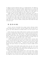 급식경영학4공통) 급식시스템의 정의와특징 급식시스템의모형과 구성요소 시설별 급식유형(산업체급식 학교급식 병원급식 사회복지시설 급식 2개 설명하시오0k-7