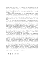 지역사회복지론3공통) Big Society와 Strong Society의 개념과 사회적역사적배경설명하고 두관점따른 정책예시제시하며 자신이지지하는 입장서술하시오0k-4