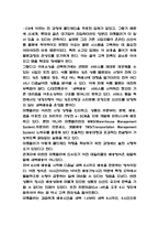 마켓컬리 경영전략 및 마케팅과 광고전략분석과 마켓컬리 기업분석과 상황분석 및 향후시사점-4