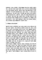 마켓컬리 경영전략 및 마케팅과 광고전략분석과 마켓컬리 기업분석과 상황분석 및 향후시사점-5