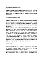 마켓컬리 경영전략 및 마케팅과 광고전략분석과 마켓컬리 기업분석과 상황분석 및 향후시사점-6