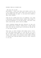 우리나라의 현대화 이전과 이후의 노인의 지위와 역할 변화에 대해 논하고, 그에 따른 노인문제와 개입에 대한 필요성을 설명하시오 (인간행동과 사회환경)-2