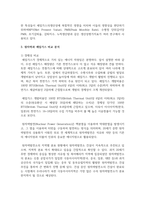(환경과대체에너지 1학년) 원자력과 셰일가스를 비교하여 서론, 본론, 결론으로 나누어 논하시오-4