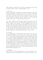 (환경과대체에너지 1학년) 원자력과 셰일가스를 비교하여 서론, 본론, 결론으로 나누어 논하시오-8