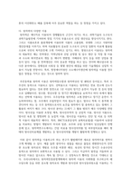 (환경과대체에너지 1학년) 원자력과 셰일가스를 비교하여 서론, 본론, 결론으로 나누어 논하시오-11