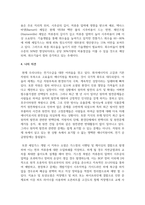 (환경과대체에너지 1학년) 원자력과 셰일가스를 비교하여 서론, 본론, 결론으로 나누어 논하시오-13