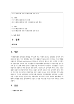 (보건영양 2학년) 국내에서 발생한 생물, 물리화학적 요인으로 인한 식품오염 사건 5가지 사례를 조사-2