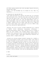 (보건영양 2학년) 국내에서 발생한 생물, 물리화학적 요인으로 인한 식품오염 사건 5가지 사례를 조사-4