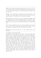 (보건영양 2학년) 국내에서 발생한 생물, 물리화학적 요인으로 인한 식품오염 사건 5가지 사례를 조사-12