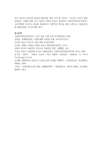 (보건영양 2학년) 국내에서 발생한 생물, 물리화학적 요인으로 인한 식품오염 사건 5가지 사례를 조사-14