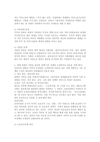 현재 맞벌이 가족을 위하여 어떠한 정책이 필요한지 본인의 생각을 정리하시오. 기존 정책을 수정하거나 새로운 정책 제시하시오.-3