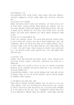 현재 맞벌이 가족을 위하여 어떠한 정책이 필요한지 본인의 생각을 정리하시오. 기존 정책을 수정하거나 새로운 정책 제시하시오.-4