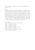 현재 맞벌이 가족을 위하여 어떠한 정책이 필요한지 본인의 생각을 정리하시오. 기존 정책을 수정하거나 새로운 정책 제시하시오.-5