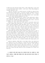 사회복지조사론3공통) 1강 강의들은 후 사회복지조사의 중요성 및 필요성 정리하고 사회복지 관련 통계 지표를 하나 선정하여 캡쳐 하고 본인의 생각을 작성하시오0k-4