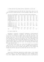 사회복지조사론3공통) 1강 강의들은 후 사회복지조사의 중요성 및 필요성 정리하고 사회복지 관련 통계 지표를 하나 선정하여 캡쳐 하고 본인의 생각을 작성하시오0k-5