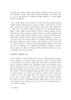 (병원경영학 3학년A) 보수지불제도 중 상대가치수가제도에 대하여 정리하고 자신의 의견을 제시하시오-4