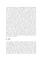 (병원경영학 3학년A) 보수지불제도 중 상대가치수가제도에 대하여 정리하고 자신의 의견을 제시하시오-8