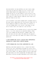 인간행동과사회환경 2022 (사회복지,생활과학) (1) 스키너의 조작적 조건형성에 대해 설명하고, 이에 대한 자신의 견해(또는 경험)를 구체적으로 작성 (2) 조작적 조건형성에 대한 스키너의 주장이 사회복지영역(또는 교육영역)에 주는 시사점은 무엇인지 구체적으로 작성-7