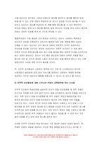 인간행동과사회환경 2022 (사회복지,생활과학) (1) 스키너의 조작적 조건형성에 대해 설명하고, 이에 대한 자신의 견해(또는 경험)를 구체적으로 작성 (2) 조작적 조건형성에 대한 스키너의 주장이 사회복지영역(또는 교육영역)에 주는 시사점은 무엇인지 구체적으로 작성-8