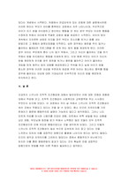 인간행동과사회환경 2022 (사회복지,생활과학) (1) 스키너의 조작적 조건형성에 대해 설명하고, 이에 대한 자신의 견해(또는 경험)를 구체적으로 작성 (2) 조작적 조건형성에 대한 스키너의 주장이 사회복지영역(또는 교육영역)에 주는 시사점은 무엇인지 구체적으로 작성-9