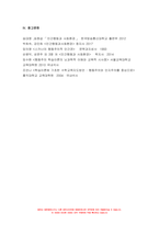 인간행동과사회환경 2022 (사회복지,생활과학) (1) 스키너의 조작적 조건형성에 대해 설명하고, 이에 대한 자신의 견해(또는 경험)를 구체적으로 작성 (2) 조작적 조건형성에 대한 스키너의 주장이 사회복지영역(또는 교육영역)에 주는 시사점은 무엇인지 구체적으로 작성-10
