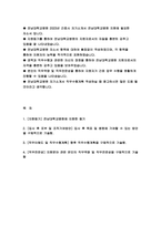 전남대학교병원 자기소개서 2022년 전남대학교병원에 지원한 동기 입사 후 목표 및 병원에 기여할 수 있는 방안 전남대학교병원 향후 직무수행계획 지원분야 관련 전남대학교병원 본인의 직무역량 및 직무전문성-2