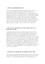 전남대학교병원 자기소개서 2022년 전남대학교병원에 지원한 동기 입사 후 목표 및 병원에 기여할 수 있는 방안 전남대학교병원 향후 직무수행계획 지원분야 관련 전남대학교병원 본인의 직무역량 및 직무전문성-3