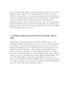 전남대학교병원 자기소개서 2022년 전남대학교병원에 지원한 동기 입사 후 목표 및 병원에 기여할 수 있는 방안 전남대학교병원 향후 직무수행계획 지원분야 관련 전남대학교병원 본인의 직무역량 및 직무전문성-4
