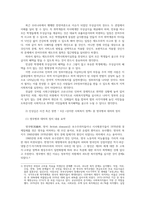 사회복지정치학4공통) 1강에서 7강까지 강의들은후 인상깊은사건 2022년 8월 폭우상황일어난 반지하주택 일가족 사망사건 사회복지정치의 관점에서 대안제시하시오0k-4