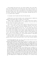 사회복지정치학4공통) 1강에서 7강까지 강의들은후 인상깊은사건 2022년 8월 폭우상황일어난 반지하주택 일가족 사망사건 사회복지정치의 관점에서 대안제시하시오0k-5