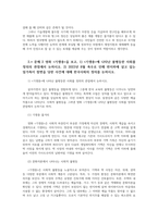 사회복지정치학4공통) 1강에서 7강까지 강의들은후 인상깊은사건 2022년 8월 폭우상황일어난 반지하주택 일가족 사망사건 사회복지정치의 관점에서 대안제시하시오0k-6