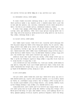 사회복지정치학4공통) 1강에서 7강까지 강의들은후 인상깊은사건 2022년 8월 폭우상황일어난 반지하주택 일가족 사망사건 사회복지정치의 관점에서 대안제시하시오0k-7