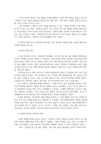 사회복지정치학4공통) 1강에서 7강까지 강의들은후 인상깊은사건 2022년 8월 폭우상황일어난 반지하주택 일가족 사망사건 사회복지정치의 관점에서 대안제시하시오0k-10