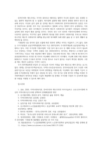 사회복지정치학4공통) 1강에서 7강까지 강의들은후 인상깊은사건 2022년 8월 폭우상황일어난 반지하주택 일가족 사망사건 사회복지정치의 관점에서 대안제시하시오0k-12