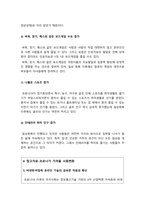 취미와예술 2022] 코로나 19(COVID 19)로 중단되었던 일상이 서서히 회복되면서 우리 사회 구성원들의 취미 생활에 나타난 변화 분석 -취미와예술, 현재의 취미생활이 코로나 19 팬데믹 이전의 취미생활로 회귀한 것인지, 코로나 19 팬데믹 시기의 변화된 취미생활의 영향을 받고 있는지, 그 내용은 무엇인지 -취미와예술, 2022년 방송대 취미와예술-6