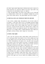 취미와예술 2022] 코로나 19(COVID 19)로 중단되었던 일상이 서서히 회복되면서 우리 사회 구성원들의 취미 생활에 나타난 변화 분석 -취미와예술, 현재의 취미생활이 코로나 19 팬데믹 이전의 취미생활로 회귀한 것인지, 코로나 19 팬데믹 시기의 변화된 취미생활의 영향을 받고 있는지, 그 내용은 무엇인지 -취미와예술, 2022년 방송대 취미와예술-7