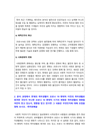 취미와예술 2022] 코로나 19(COVID 19)로 중단되었던 일상이 서서히 회복되면서 우리 사회 구성원들의 취미 생활에 나타난 변화 분석 -취미와예술, 현재의 취미생활이 코로나 19 팬데믹 이전의 취미생활로 회귀한 것인지, 코로나 19 팬데믹 시기의 변화된 취미생활의 영향을 받고 있는지, 그 내용은 무엇인지 -취미와예술, 2022년 방송대 취미와예술-8
