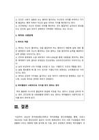 취미와예술 2022] 코로나 19(COVID 19)로 중단되었던 일상이 서서히 회복되면서 우리 사회 구성원들의 취미 생활에 나타난 변화 분석 -취미와예술, 현재의 취미생활이 코로나 19 팬데믹 이전의 취미생활로 회귀한 것인지, 코로나 19 팬데믹 시기의 변화된 취미생활의 영향을 받고 있는지, 그 내용은 무엇인지 -취미와예술, 2022년 방송대 취미와예술-11