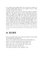 취미와예술 2022] 코로나 19(COVID 19)로 중단되었던 일상이 서서히 회복되면서 우리 사회 구성원들의 취미 생활에 나타난 변화 분석 -취미와예술, 현재의 취미생활이 코로나 19 팬데믹 이전의 취미생활로 회귀한 것인지, 코로나 19 팬데믹 시기의 변화된 취미생활의 영향을 받고 있는지, 그 내용은 무엇인지 -취미와예술, 2022년 방송대 취미와예술-12