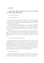 사회복지학개론3공통) 1강에서 7강까지 강의들은 후 인상 깊은 사건 혹은 장면 노인빈곤의 원인 노인문제의 원인과 대안에 대해 서술하시오0k-2